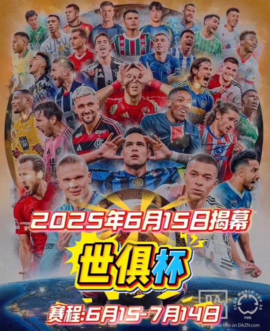 2025年世界杯赛程(2025年世界杯赛程时间表)